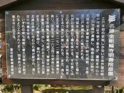 金剛輪寺の{uncategorized: "未分類", other: "その他", undefined: "問題あり", building: "その他建物", grave: "お墓", sacred_gate: "鳥居", guardian: "狛犬", statue: "像", buddha: "仏像", history: "歴史", nature: "自然", garden: "庭園", animal: "動物", pagoda: "塔", temizu: "手水舎", mountain_gate: "山門・神門", sanctuary: "本殿・本堂", subordinate: "末社・摂社", art: "芸術", scenery: "景色", jizo: "地蔵", ema: "絵馬", goshuin: "御朱印", omikuji: "おみくじ", items: "授与品その他", amulet: "お守り", goshuincho: "御朱印帳", eats: "食事", festival: "お祭り", votive_dance: "神楽", shichigosan: "七五三参", wedding: "結婚式", experience: "体験その他", initially: "初詣", around: "周辺", anti_infection: "感染症対策"}