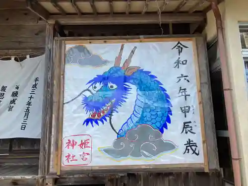 姫宮神社(宮城県)