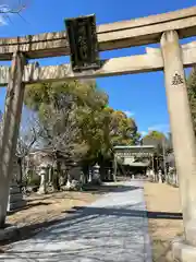 彌榮神社の鳥居