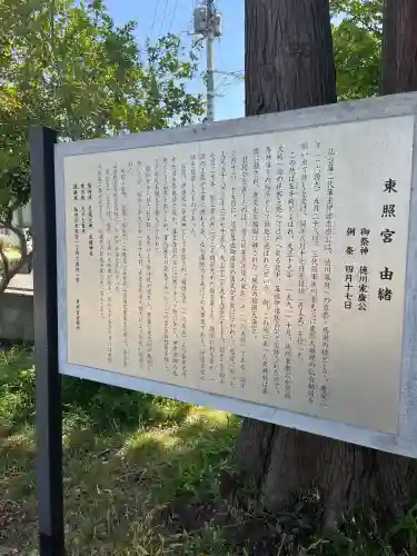 仙台東照宮(宮城県)