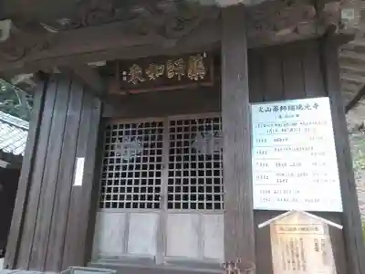 瑠璃光寺のその他建物