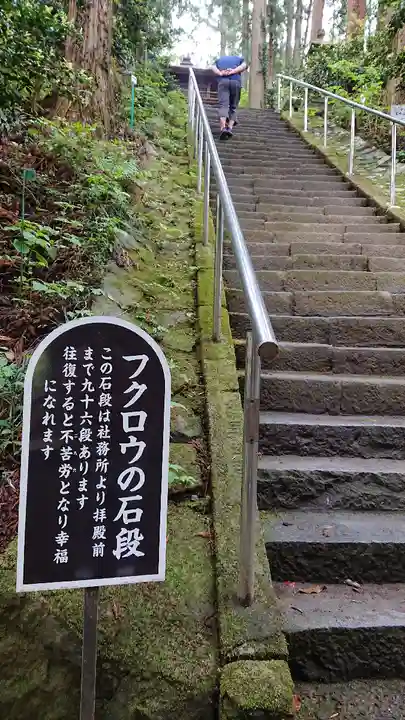 鷲子山上神社のその他建物
