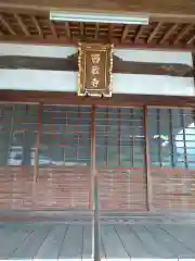 西教寺(滋賀県)