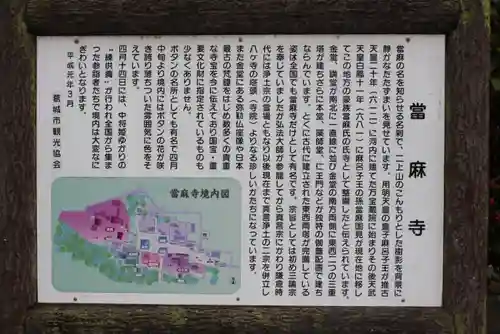 當麻寺(奈良県)