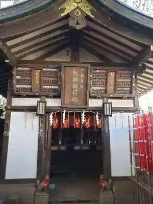 品川神社(東京都)