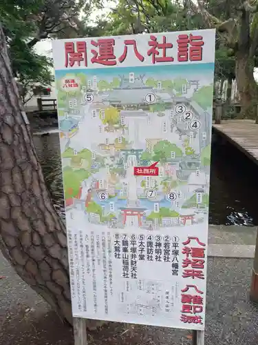 平塚八幡宮の建物その他