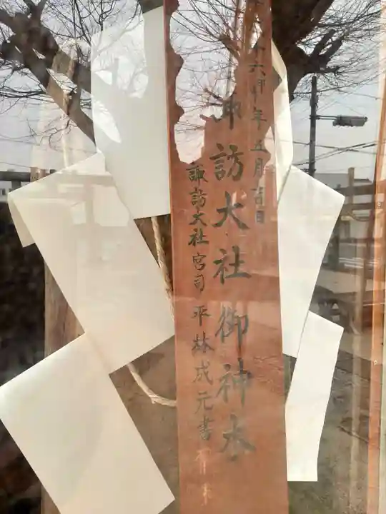 水海道諏訪神社(茨城県)