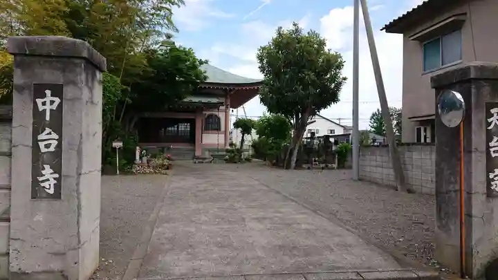 中台寺の本殿・本堂