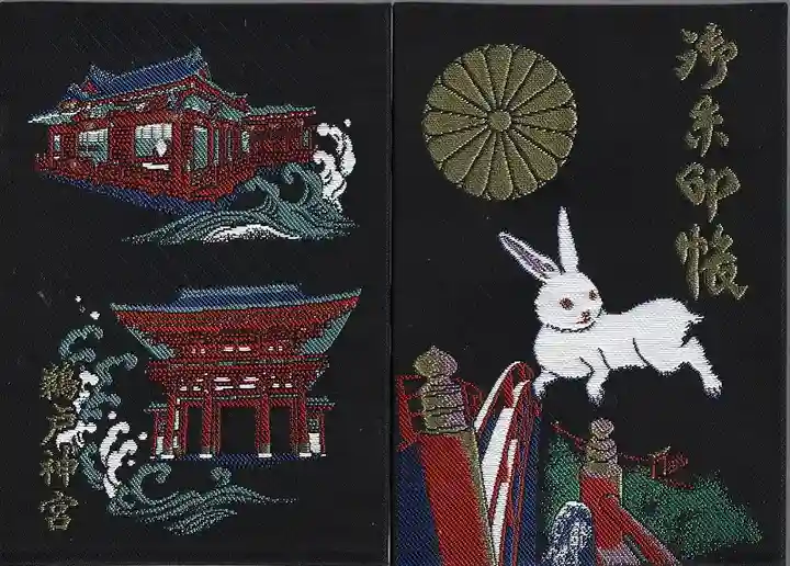 鵜戸神宮(宮崎県)