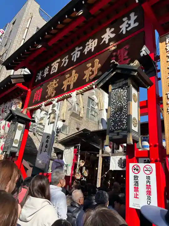 鷲神社(東京都)
