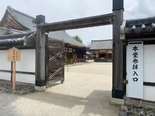 聖護院門跡(京都府)