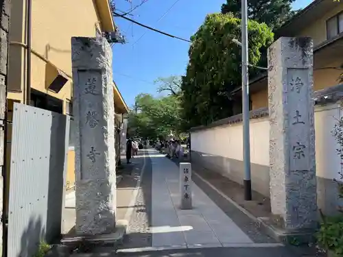 蓮馨寺(埼玉県)
