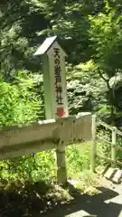 元伊勢天岩戸神社の建物その他