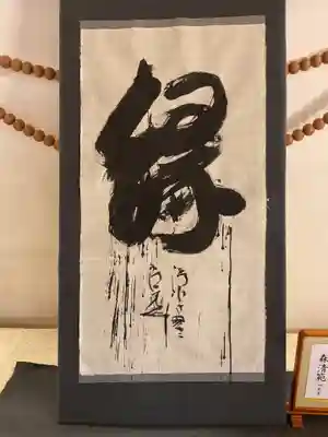 相応寺(愛知県)