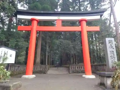 狭野神社の鳥居