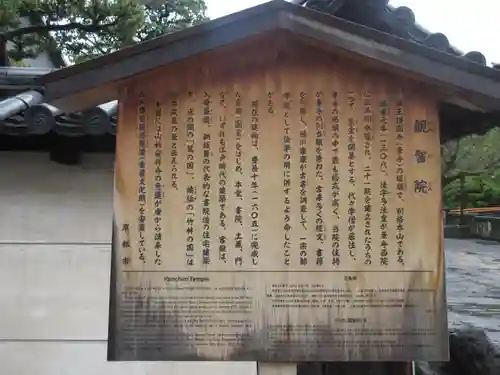 東寺（教王護国寺）の歴史