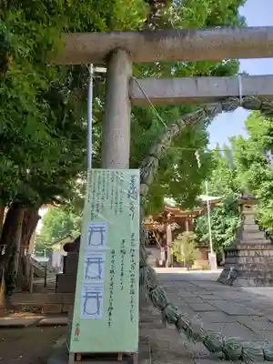 諏訪神社の鳥居
