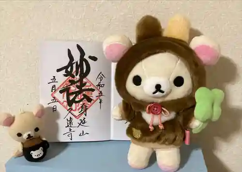 久遠寺(山梨県)