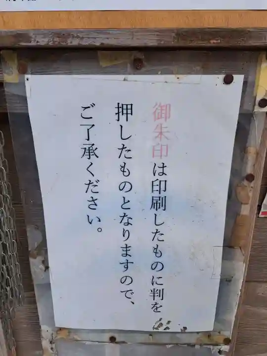 香取神社(埼玉県)