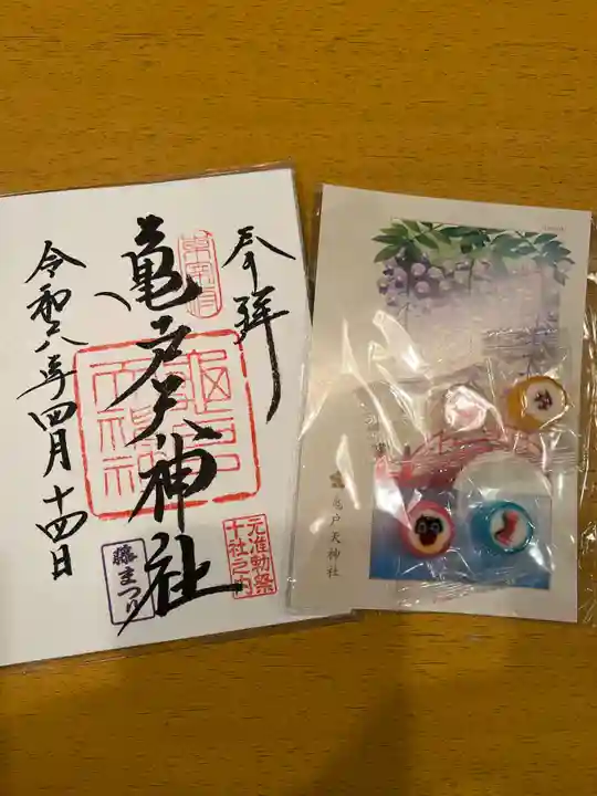 亀戸天神社(東京都)