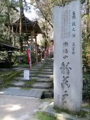 龍蔵寺のその他建物