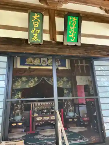満蔵寺(福島県)