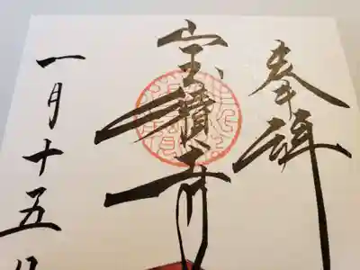 台紙もラメが入っているものを使用されてます。丁寧に作られていらいるのが感じられます。
本当にご対応ありがとうございました。
そして釈迦如来様、ご縁をありがとうございました。
静岡県に行く機会がありましたら、ぜひご挨拶におうかがいさせていただきます。




追記
日にち間違い書こうか迷ったのですが、ジンジャーさんにだけは100％バレるので書きました。