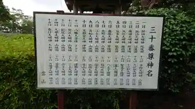 蓮着寺のその他建物