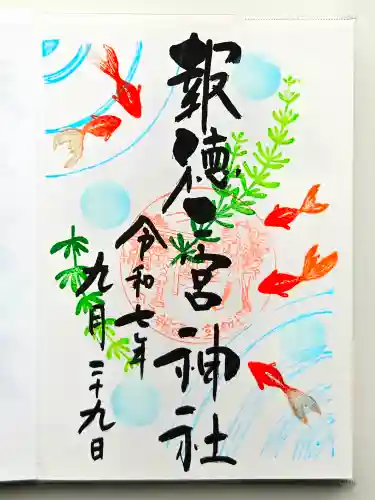 今市報徳二宮神社(栃木県)