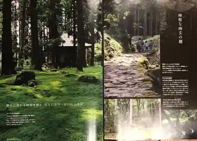 平泉寺白山神社の授与品その他