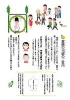 彌彦神社 (伊夜日子神社)の体験その他