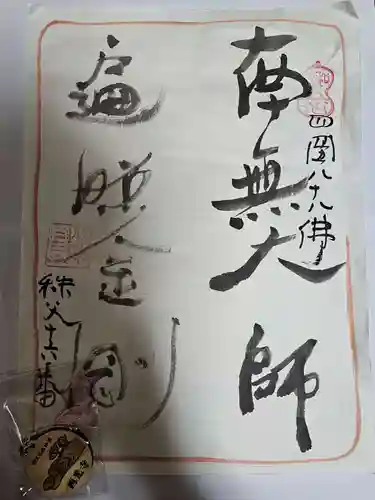 西光寺(埼玉県)