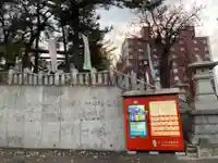 手稲神社(北海道)