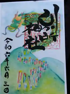 別所神社(長野県)