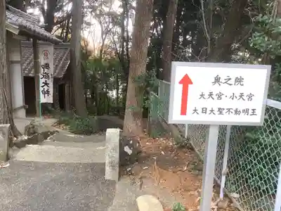 慈眼寺のその他建物