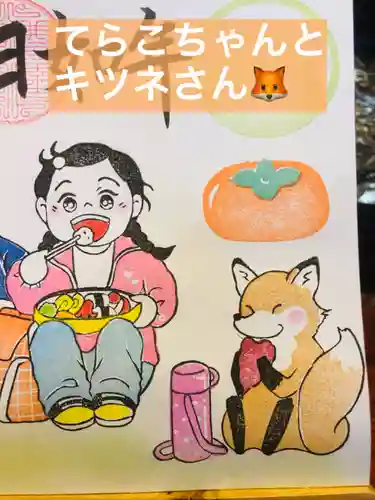 大室山龍渓院の御朱印