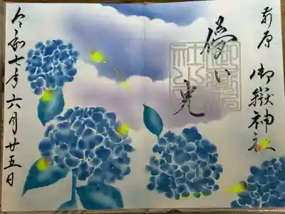 前原御嶽神社(千葉県)