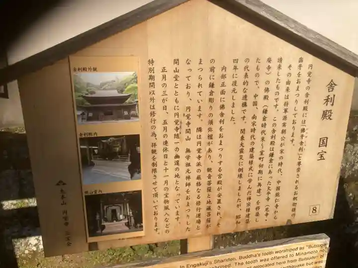 円覚寺(神奈川県)