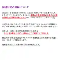 海嶋山 福泉寺(静岡県富士市)(静岡県)