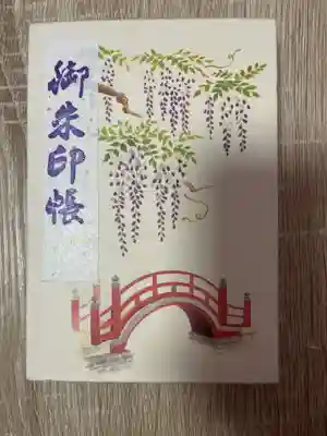亀戸天神社の御朱印