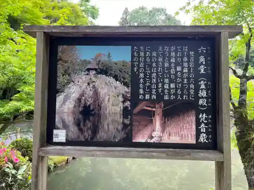 永保寺(岐阜県)