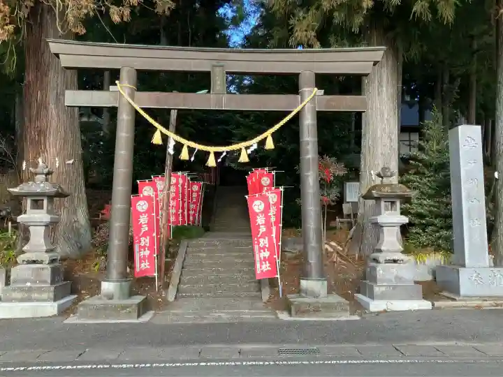 岩戸別神社(栃木県)