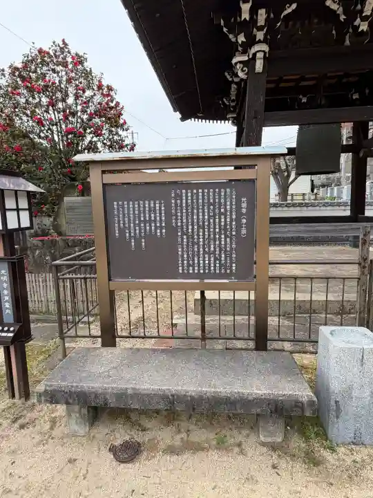 光明寺の{uncategorized: "未分類", other: "その他", undefined: "問題あり", building: "その他建物", grave: "お墓", sacred_gate: "鳥居", guardian: "狛犬", statue: "像", buddha: "仏像", history: "歴史", nature: "自然", garden: "庭園", animal: "動物", pagoda: "塔", temizu: "手水舎", mountain_gate: "山門・神門", sanctuary: "本殿・本堂", subordinate: "末社・摂社", art: "芸術", scenery: "景色", jizo: "地蔵", ema: "絵馬", goshuin: "御朱印", omikuji: "おみくじ", items: "授与品その他", amulet: "お守り", goshuincho: "御朱印帳", eats: "食事", festival: "お祭り", votive_dance: "神楽", shichigosan: "七五三参", wedding: "結婚式", experience: "体験その他", initially: "初詣", around: "周辺", anti_infection: "感染症対策"}