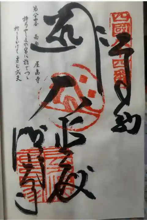 令和4年3月31日参拝