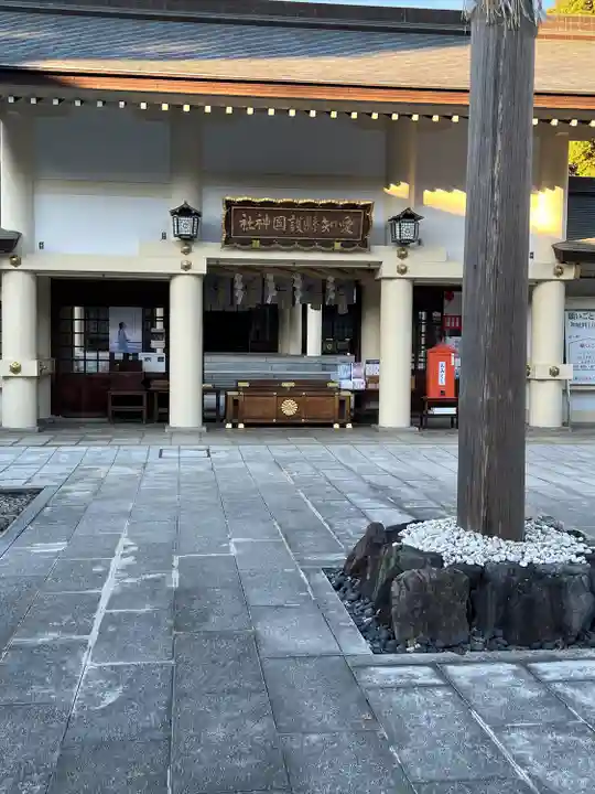 愛知縣護國神社(愛知県)