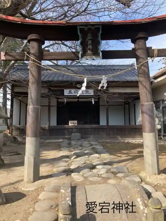 愛宕神社(長野県)