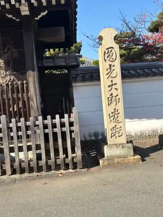 十輪寺(兵庫県)