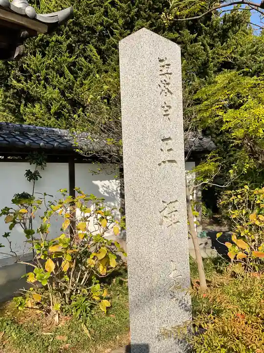 正禅寺のその他建物