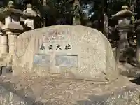 春日大社(奈良県)