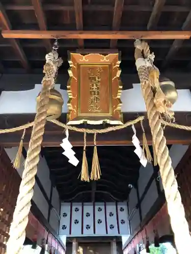 鴨高田神社のその他建物